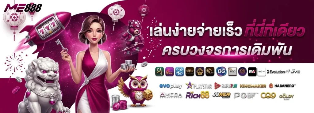 สล็อตวอเลท ฝากถอนเว็บตรง ถอนง่าย ไม่ต้องใช้บัญชีธนาคาร